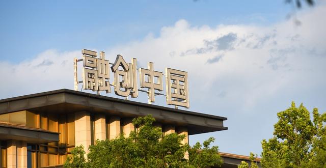 融创中国：获中信金融资产支持，已支付的16.35亿元用于清偿本金_腾讯新闻