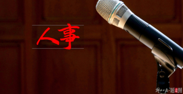 前任书记调任云南省副省长3个月后，安徽马鞍山迎来新市委书记_腾讯新闻