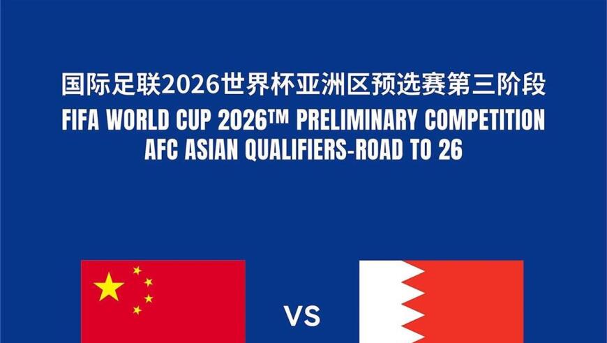 国足提前被淘汰，最后一个主场比赛为何不能退票？票务公司回应