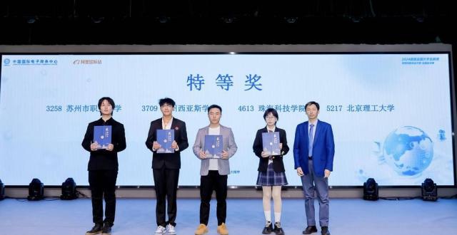 江苏唯一！苏州学子斩获首届全国大学生跨境电商创新创业大赛特等奖_腾讯新闻