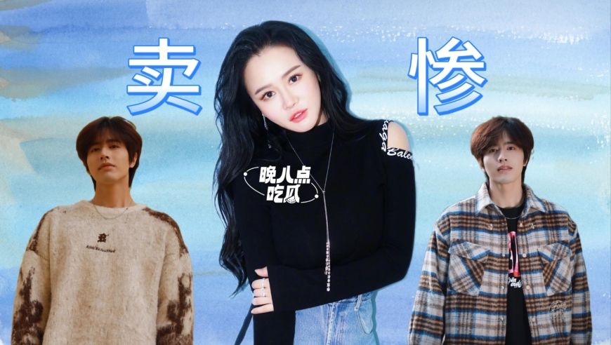 短剧演员暴富与明星哭穷同台上演，内娱有自己的货币系统，到底谁在共情他们？