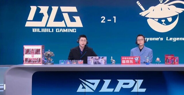 BLG 2:1战胜AL