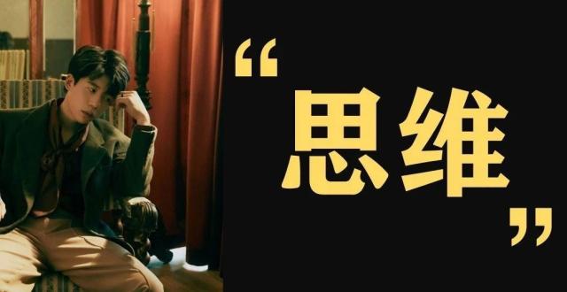 4个顶级思维，让你的人生事业立马起飞_腾讯新闻