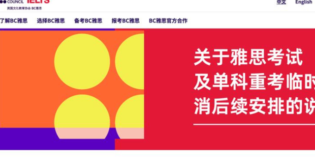 雅思连日停考主办方道歉