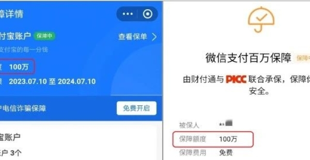 尊嘟假嘟？“百万保障”竟要自动扣费2万元！_腾讯新闻
