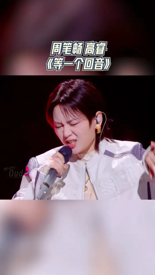 周笔畅 高睿 《等一个回音》_腾讯新闻