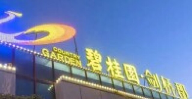 杨惠妍是如何成为内地首富的？揭秘碧桂园错综复杂的股权架构_腾讯新闻