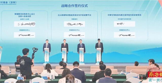 深企组团出海 意向合作金超50亿_腾讯新闻