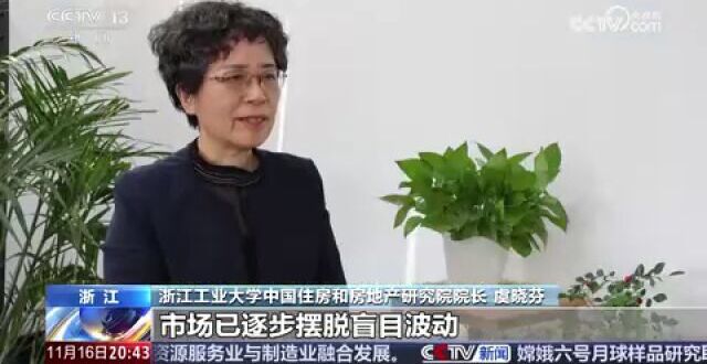 楼市新变化 房地产调控优化政策成效继续显现_腾讯新闻