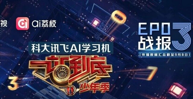 庞博挑战失败却赢得掌声，《一站到底·少年季》第三期为少年点亮勇气之光_腾讯新闻