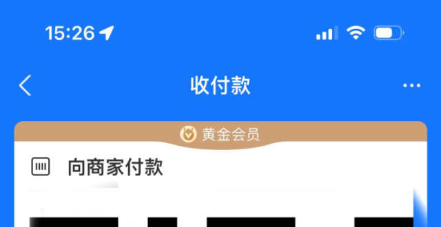 让刷码支付更安全！支付宝上线“付款码隐私保护功能”，怎样设置？老友们跟着周到君来操作_腾讯新闻