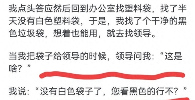 为什么当领导的不能把话说明白？网友分享太真实了，画面感很强！_腾讯新闻