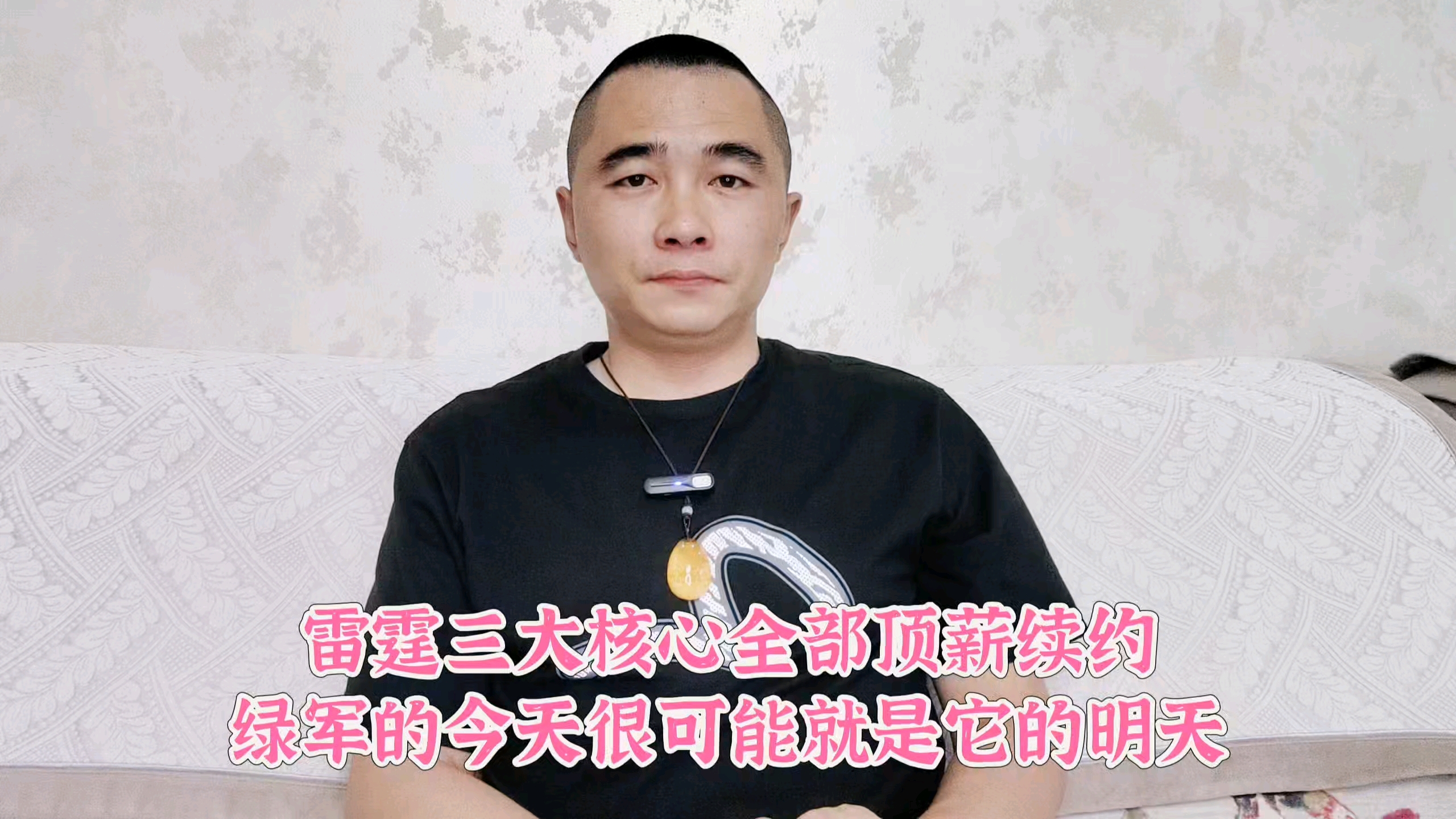 雷霆三核全部顶薪续约，绿军今天很可能就是它的明天_腾讯新闻