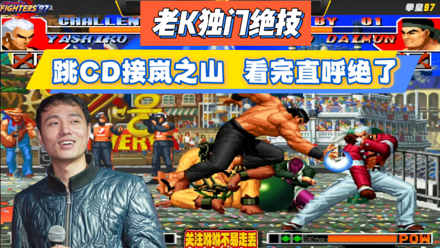 街霸2:维嘉一脚踢掉升虎这是啥操作_腾讯新闻