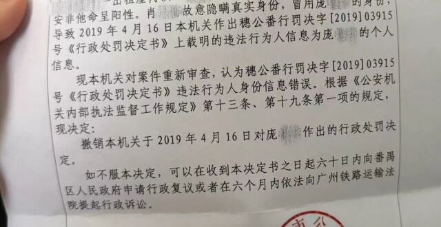 女子被冒用身份办社保卡流水590万