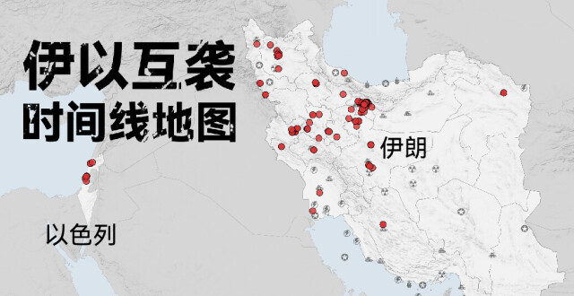 一图｜伊以冲突已致超三千人死伤，时间线地图回看双方互袭_腾讯新闻
