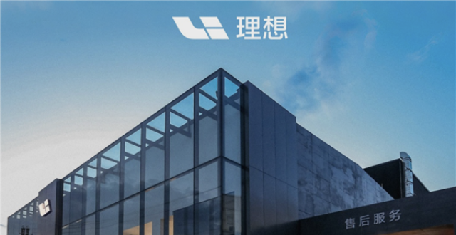 理想汽车兑现60天账期承诺：每月两次统一支付期 直接付现款_腾讯新闻