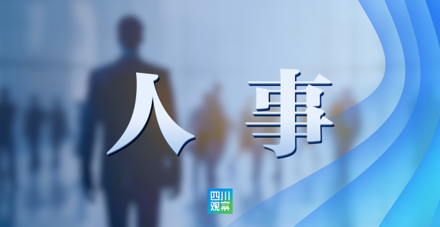 秦亚辉任中共绵阳市安州区委副书记_腾讯新闻