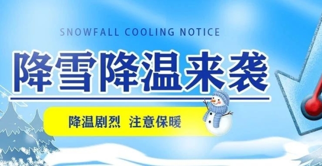 明日进入“四九” 内蒙古大范围降雪降温来袭 西中部降温剧烈 需加强防范_腾讯新闻