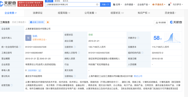 姚明持股餐饮服务平台 隐食家HomEat公司拟注销_腾讯新闻