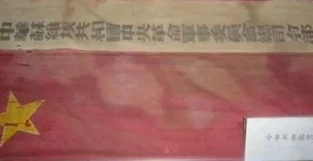 你所不了解的“中革军委”_腾讯新闻