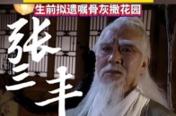 92岁“TVB御用爷爷”周骢因肺炎病逝_腾讯新闻