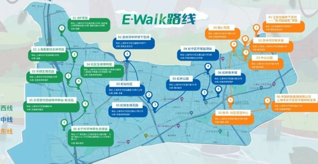 这3条E－Walk路线，带你认识“不一样”的长宁！（附具体点位）_腾讯新闻