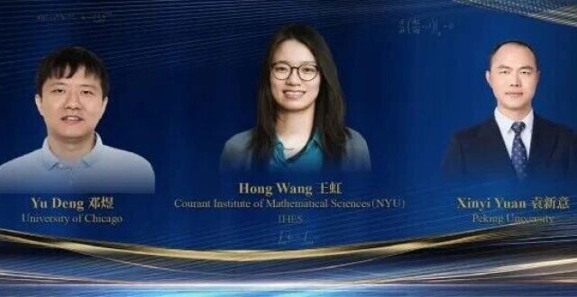 两大数学奖项同时颁给王虹！_腾讯新闻