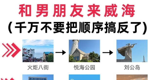 威海旅游，威海必吃的美食_腾讯新闻
