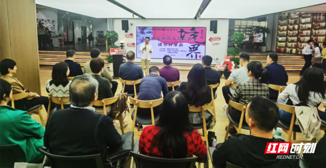 王开林新书分享会暨读者见面会在郴州书城举办_腾讯新闻