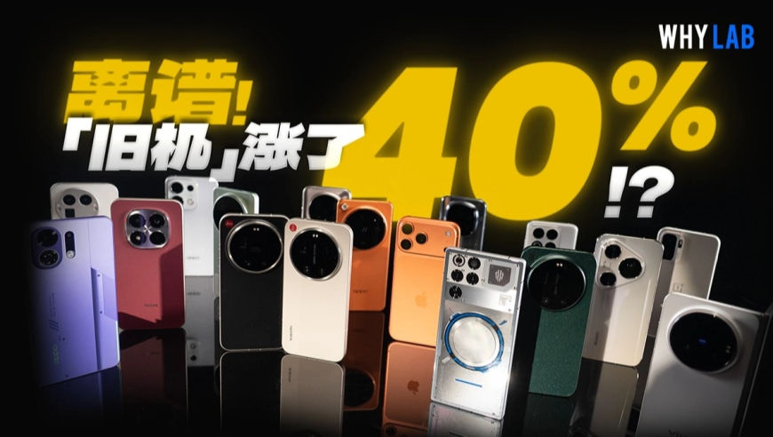 今年哪家手机涨价幅度最离谱？iPhone、华为还能坚挺多久？