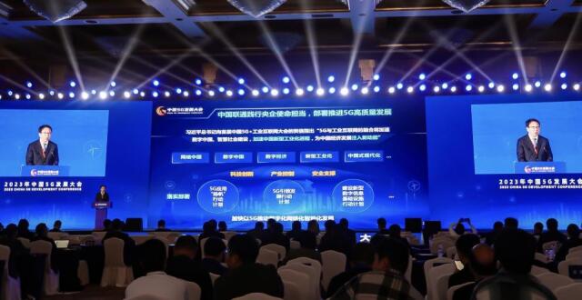 中国联通深耕5G数字技术融合创新，第六届“绽放杯”再创佳绩_腾讯新闻