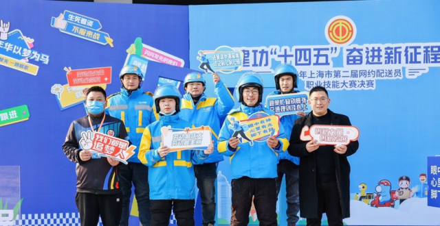 闪送员喜获上海市第二届网约配送员职业技能大赛二等奖_腾讯新闻