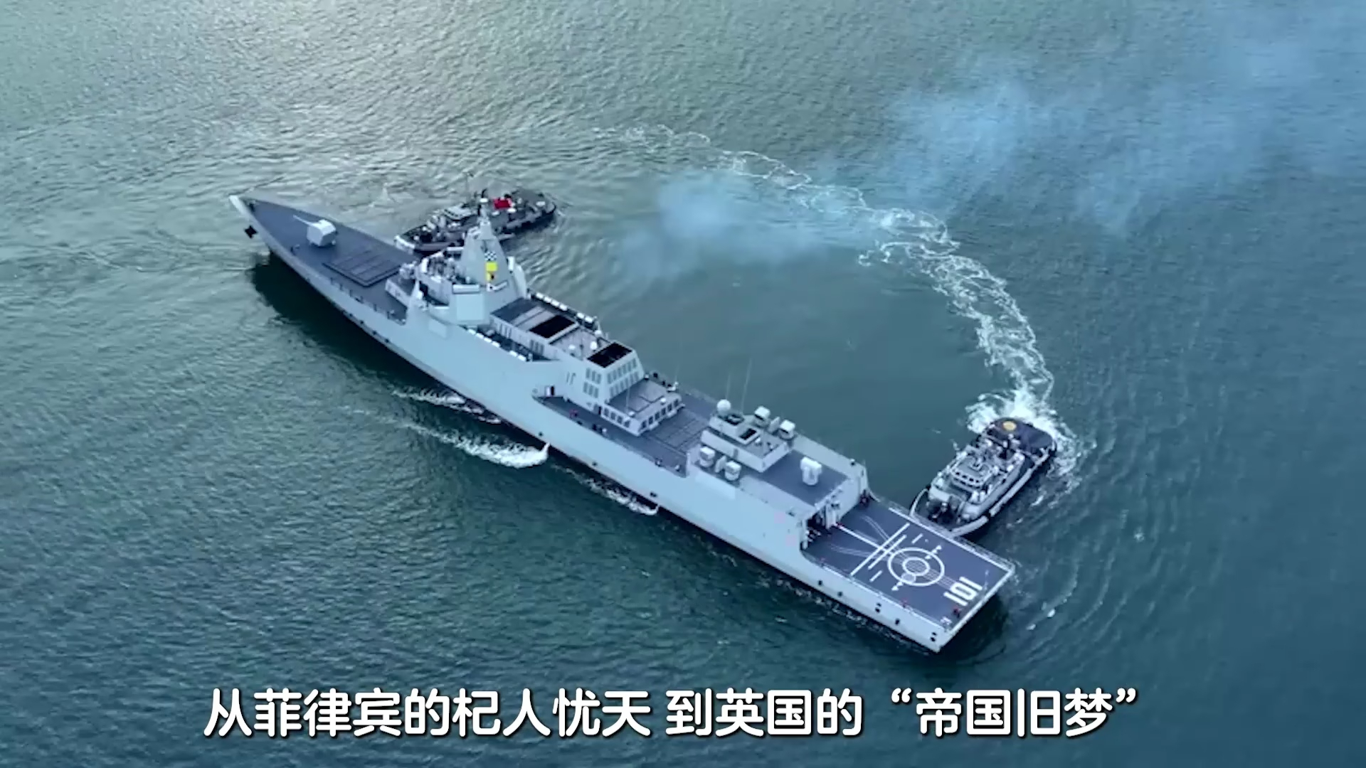 英航母亚太行露家底，中东未平南海又起波澜，炮舰外交被打脸_腾讯新闻