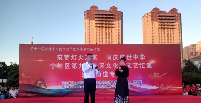 松原市宁江区第九届社区文化节民主街道专场文艺汇演激情上演_腾讯新闻