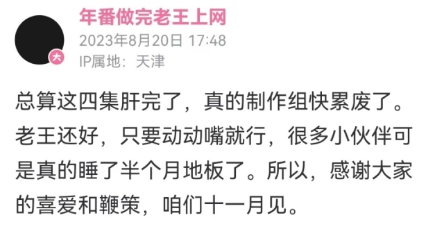 凡人修仙传序章完结，导演发声，用二十字表明风格，还确定一件事_腾讯新闻