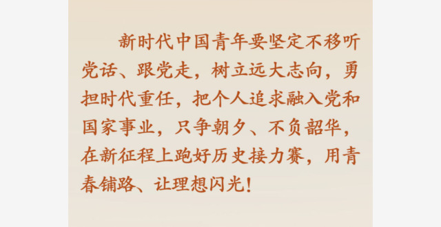 学习新语·家国同心｜怀爱国之心 立报国之志缩略图