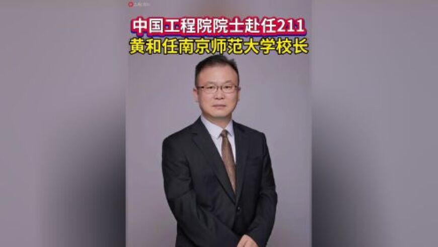26岁闵超已任浙江大学博导，今年有多位“95后”博士当博导_腾讯新闻