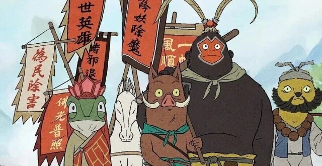 浪浪山：小人物也要写神话_腾讯新闻
