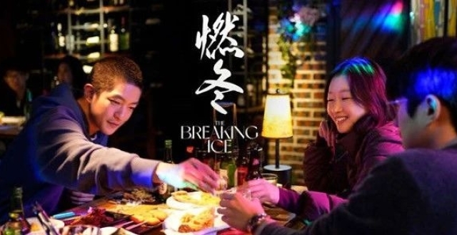 在延拍摄电影《燃冬》聚焦年轻人视角入围戛纳电影节_腾讯新闻