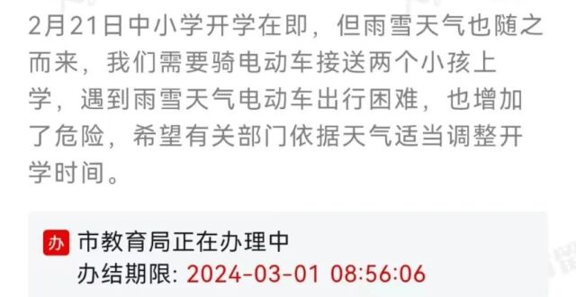 延迟返校！武汉多所学校紧急通知_腾讯新闻