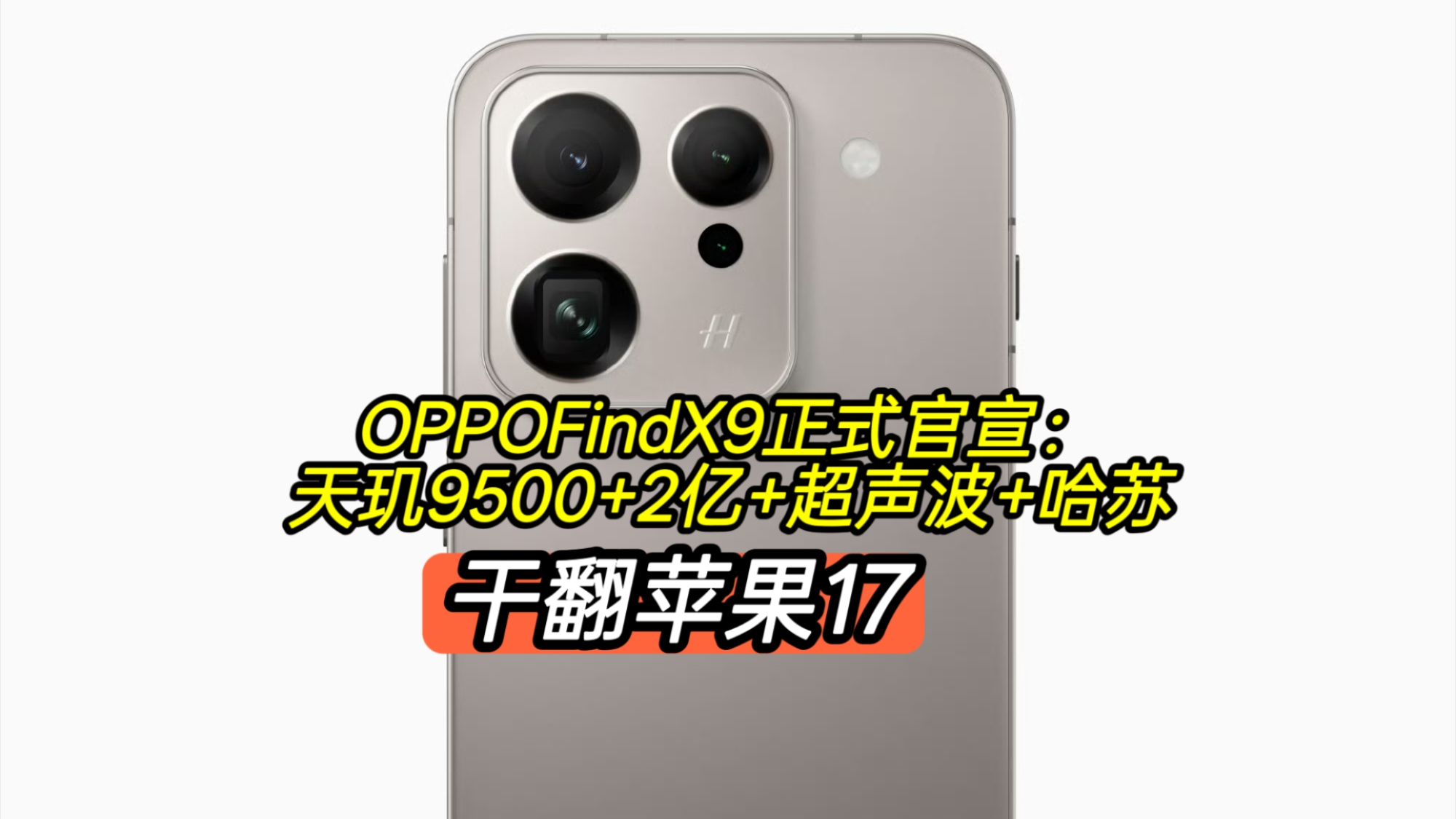 oppofindx9-9500-2-16-17