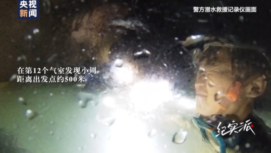 洞穴潜水失联 3 天竟奇迹生还！大量细节首次披露，当事人都经历了啥？
