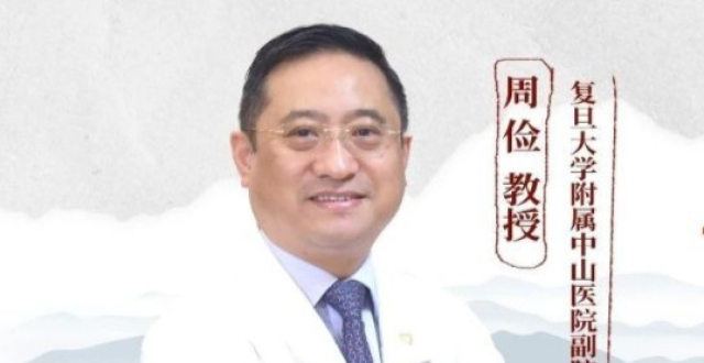 年度盘点丨周俭教授：肝癌治疗研究百花齐放，众多“中国方案”光彩夺目_腾讯新闻