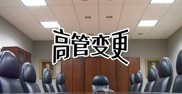 航宇科技：王华东辞去副总经理及核心技术人员职 务_腾讯新闻