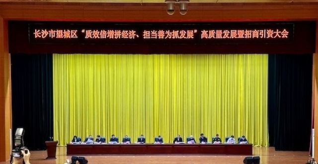 抓发展、谋未来 望城掀起新一轮“大招商”热潮_腾讯新闻