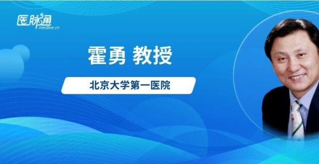 霍勇教授专访：破局心肾代谢管理难题，从被动治疗迈向主动健康_腾讯新闻