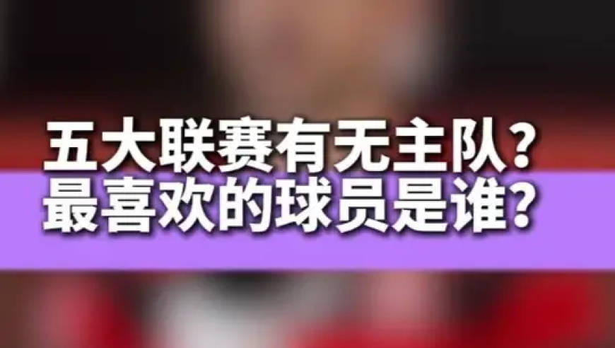 利物浦球迷举各式横幅嘲讽违规，赛后球场放歌《小谎言》_腾讯新闻