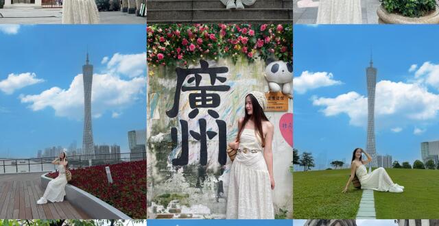 广州2天1晚旅游攻略 超详细路线‼️_腾讯新闻