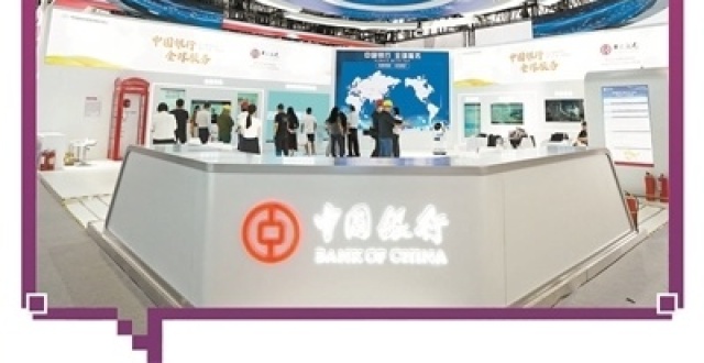 汇聚金融力量 服务高水平对外开放 中国银行精彩亮相2024年服贸会_腾讯新闻